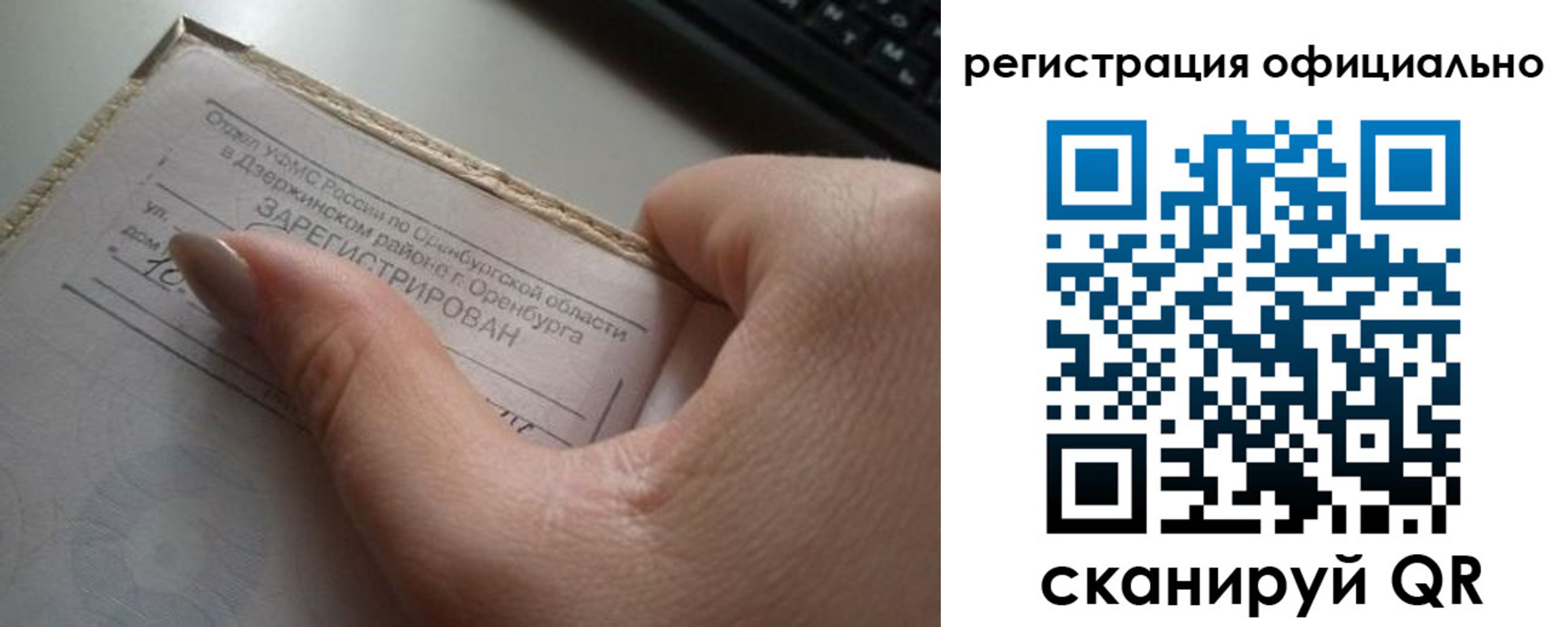 временная регистрация гарантия в Самаре