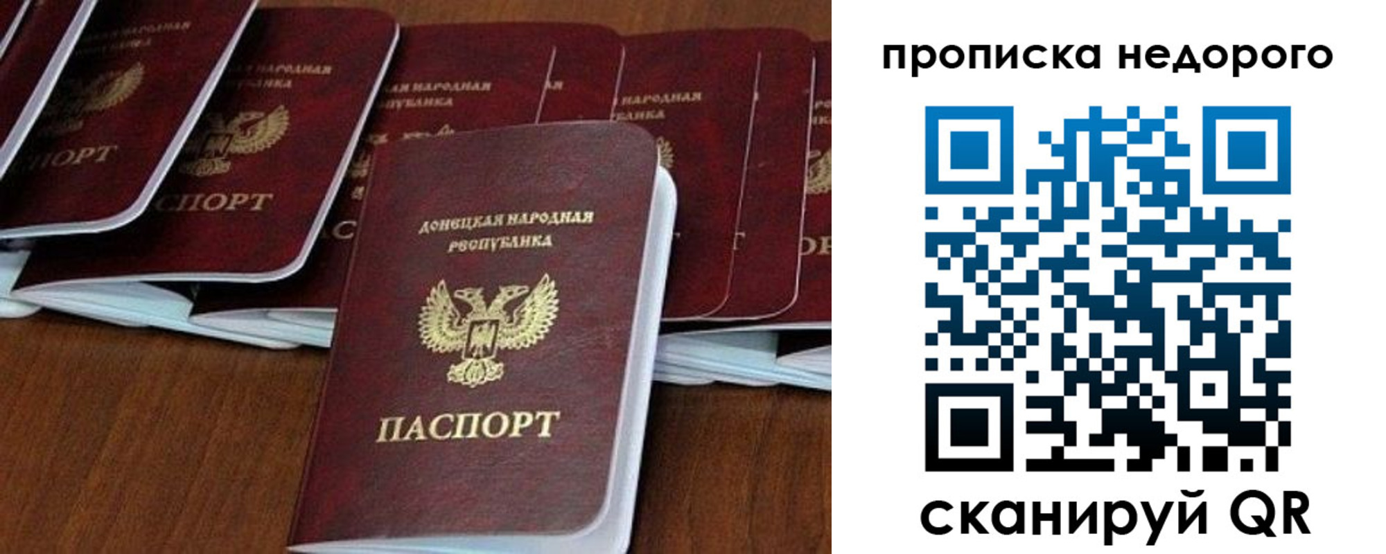 прописка 2025 в Самаре