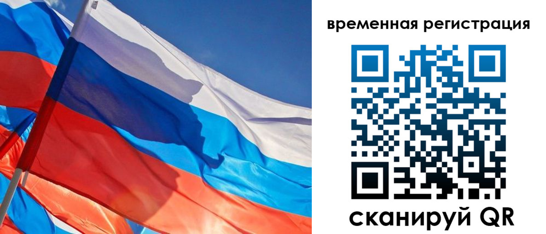 прописка в Самаре